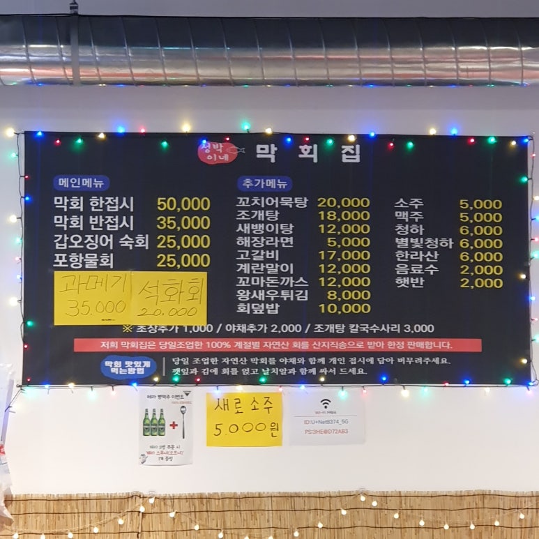 성박이네막회집 이미지