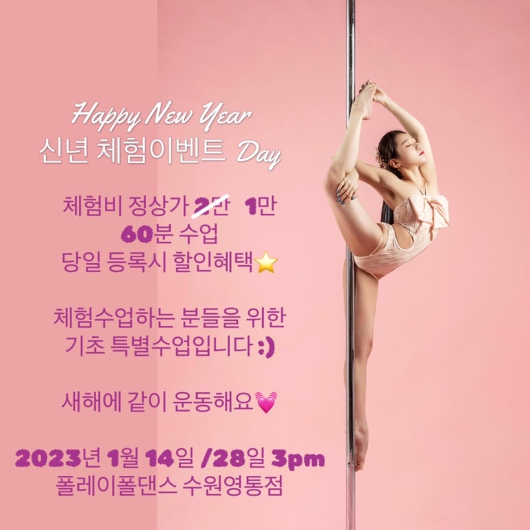 폴레이폴댄스수원 이미지