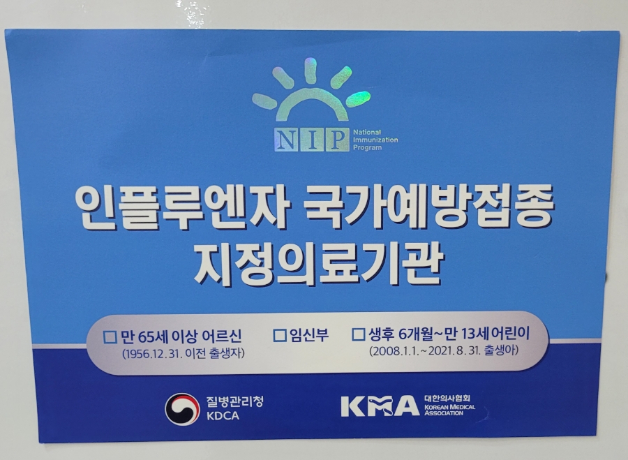 고운맘소아청소년과의원 이미지