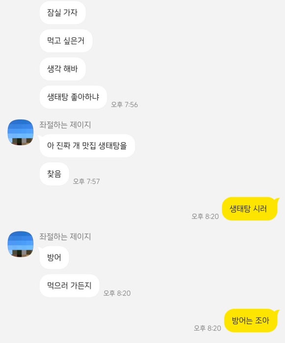 울랄라횟집 이미지