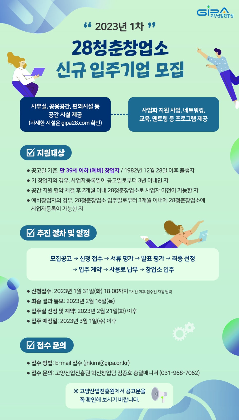28청춘 이미지