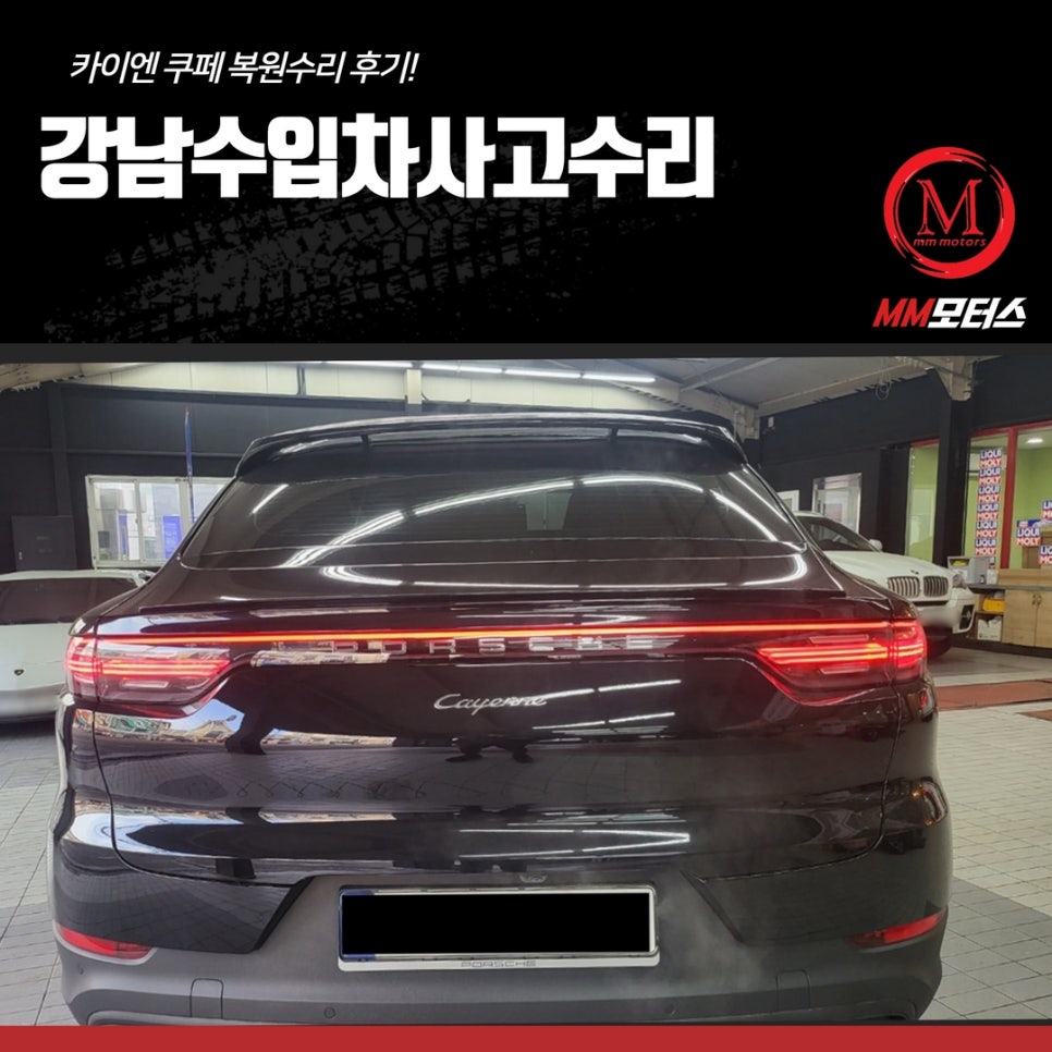 엠엠모터스 이미지