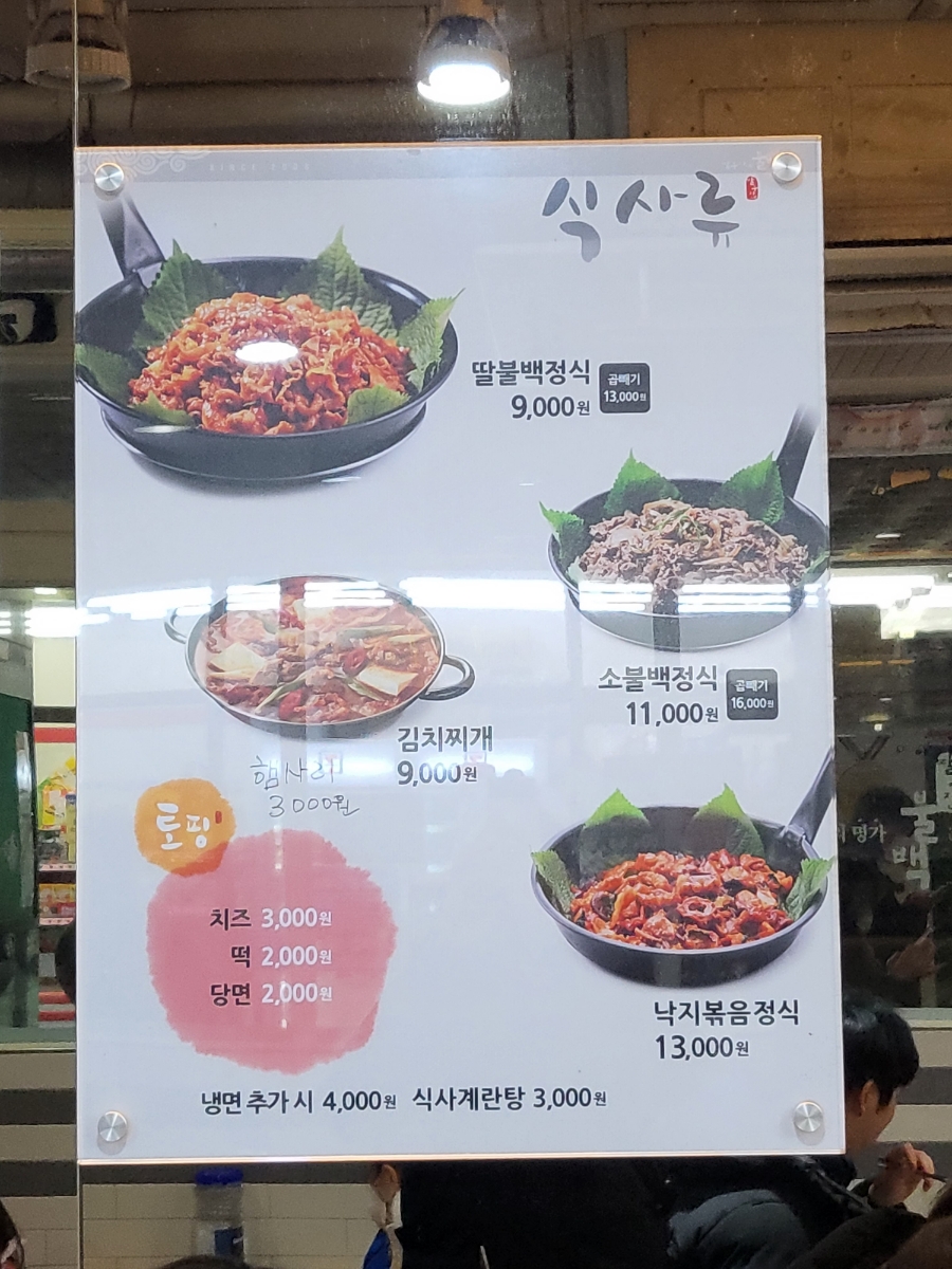 백불백 이미지
