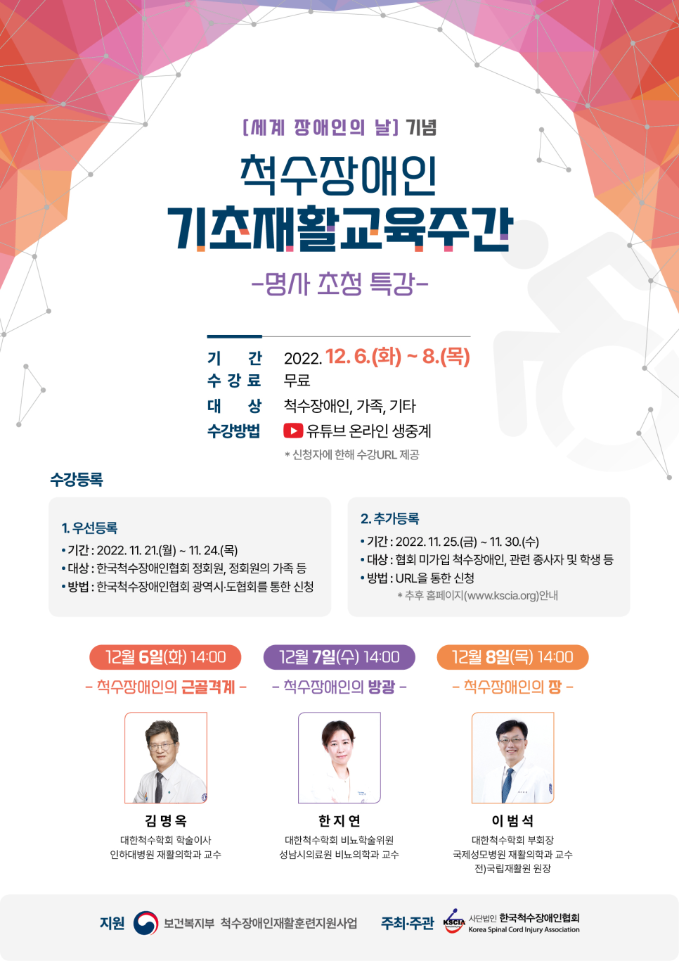 대한척수학회 이미지