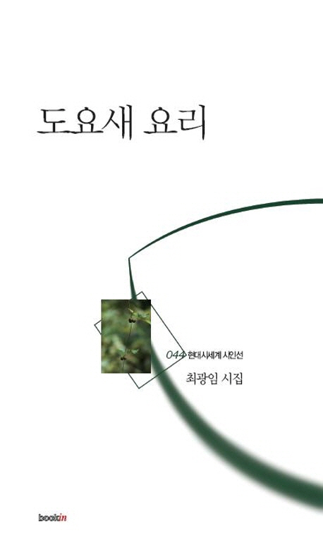 원혼술 이미지