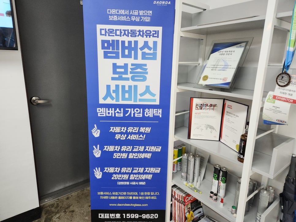 엄지자동차유리 이미지