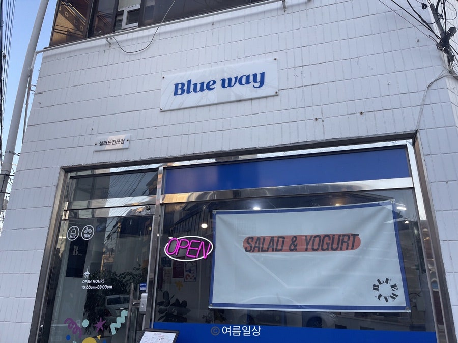 블루웨이 율하점 이미지