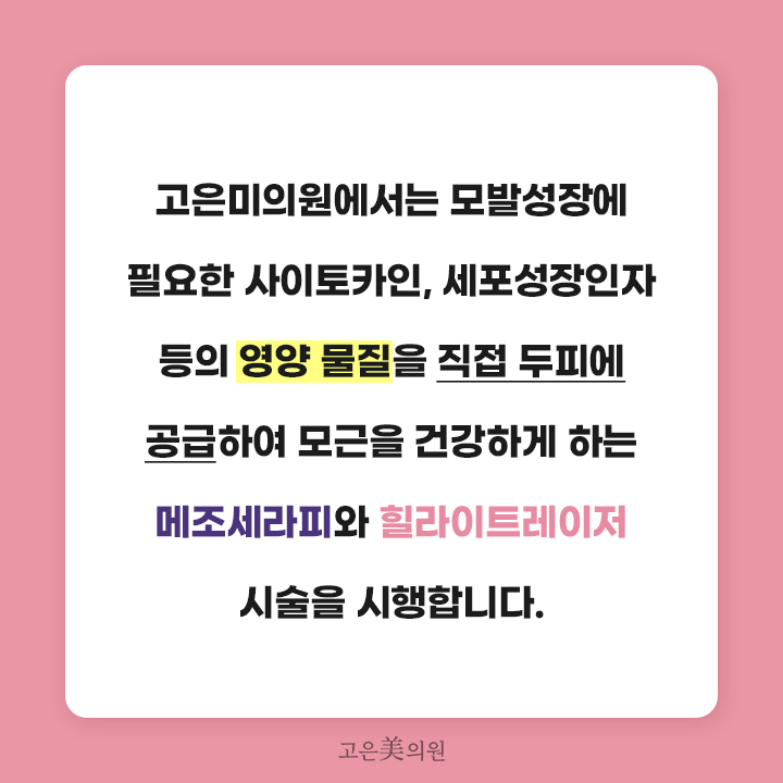 고은미클리닉 이미지