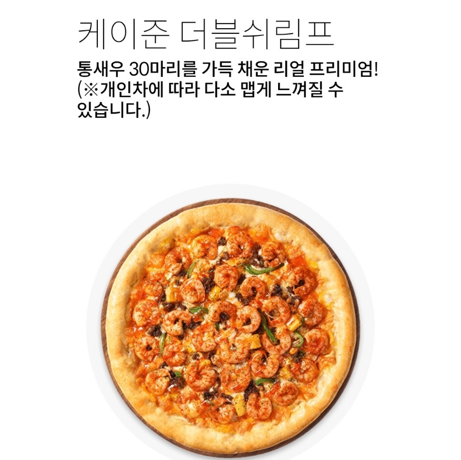 피자헛난곡 이미지