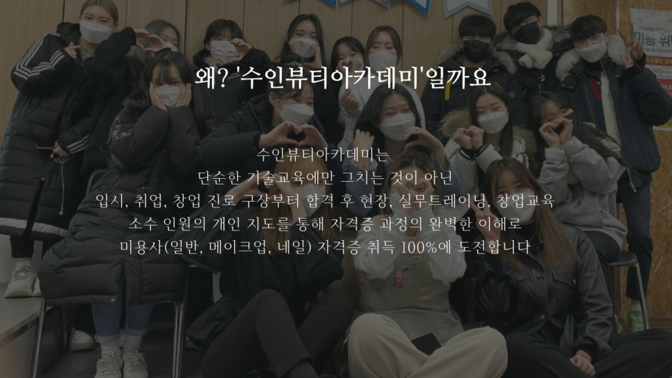 수인컨설팅 이미지