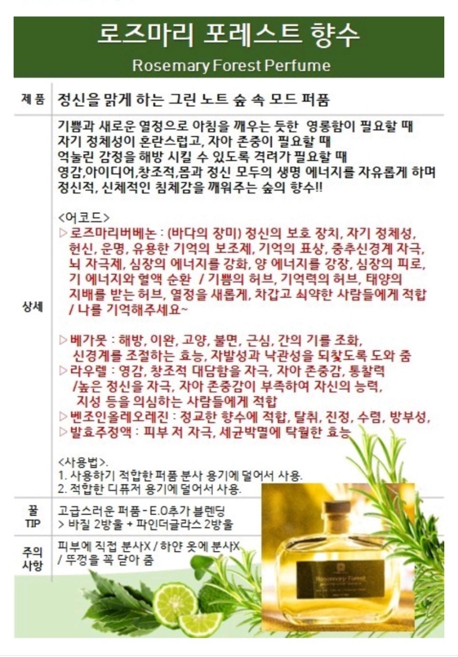 포레스트스킨앤바디 이미지