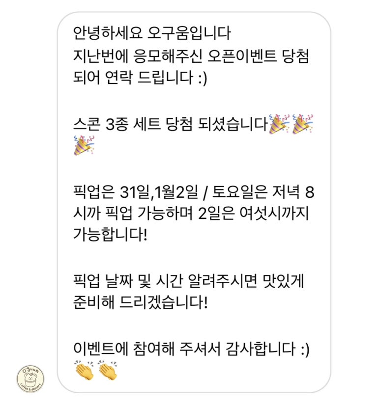 유진떡집 이미지