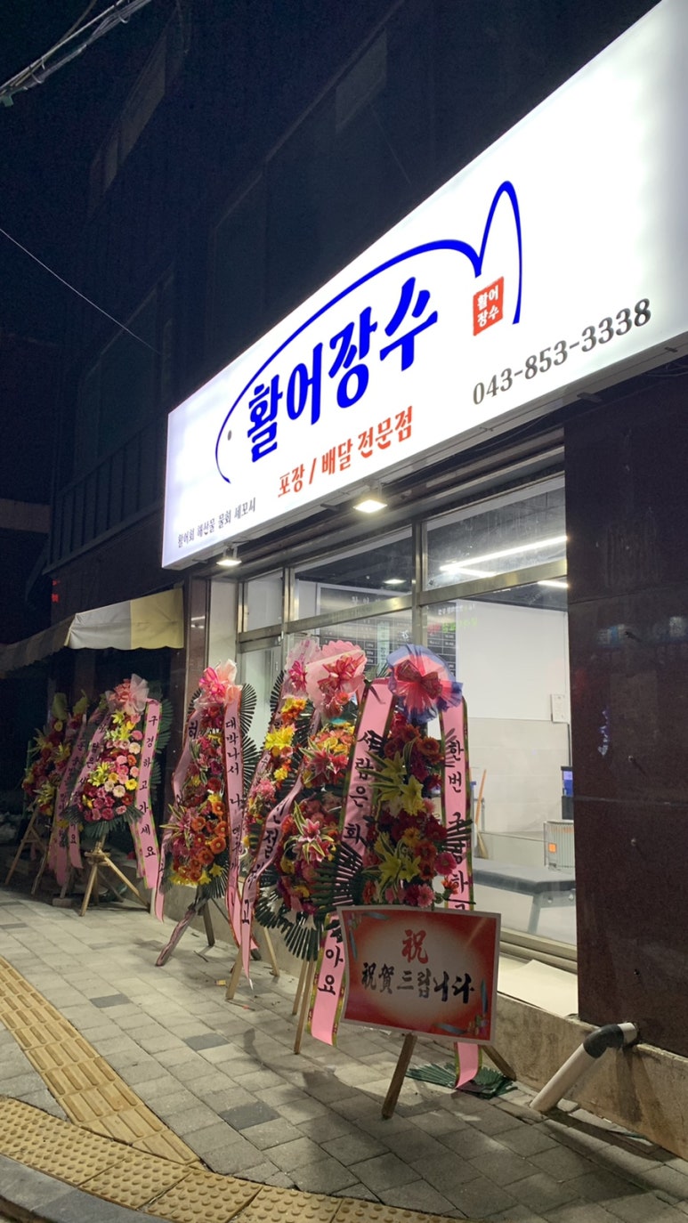 활어장수 이미지