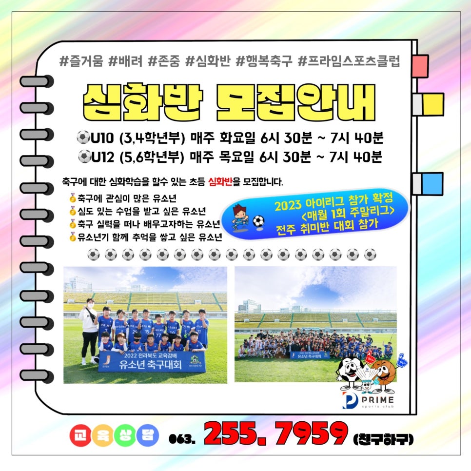프라임스포츠 이미지