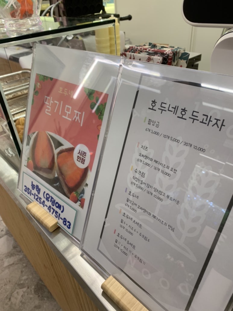 호두네호두과자 이미지