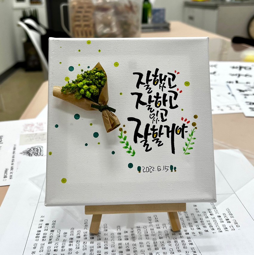 지인심캘리그라피 이미지