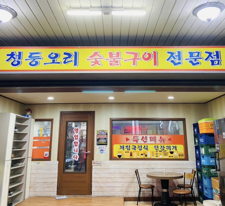 동강오리촌 이미지