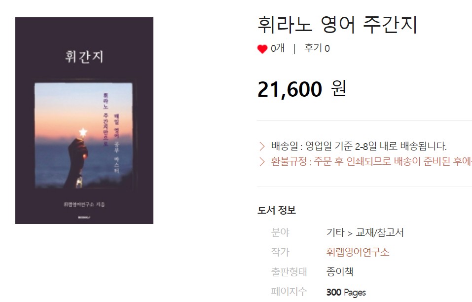 대치상승영어 이미지