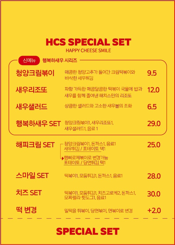 스마일떡 이미지