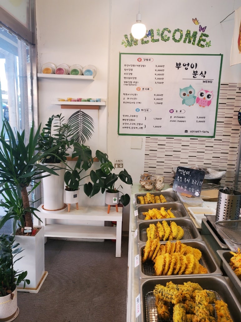 부엉이분식 이미지