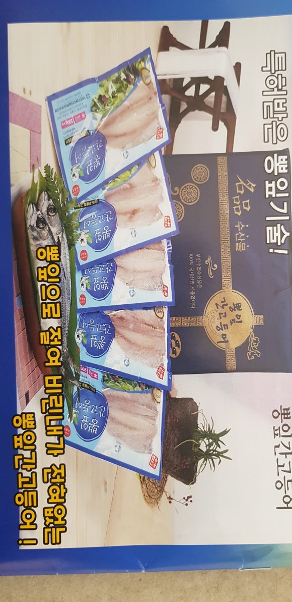 부안수협수산물가공공장 이미지