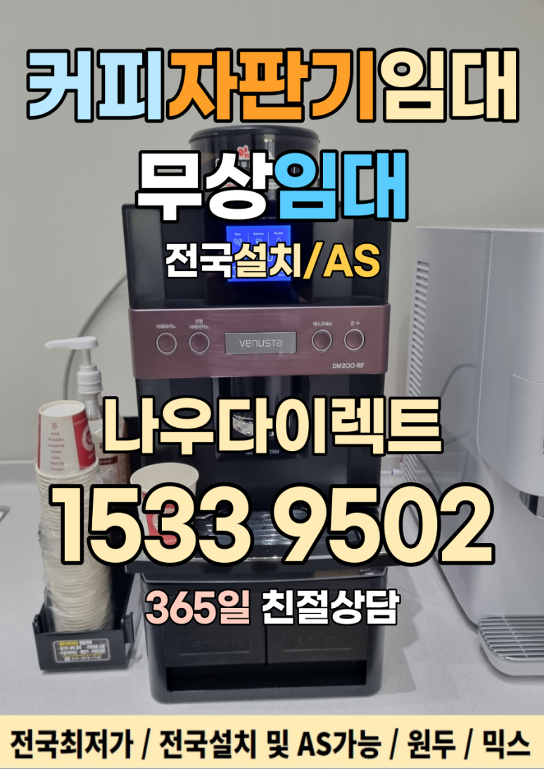 다이렉트 원두 이미지