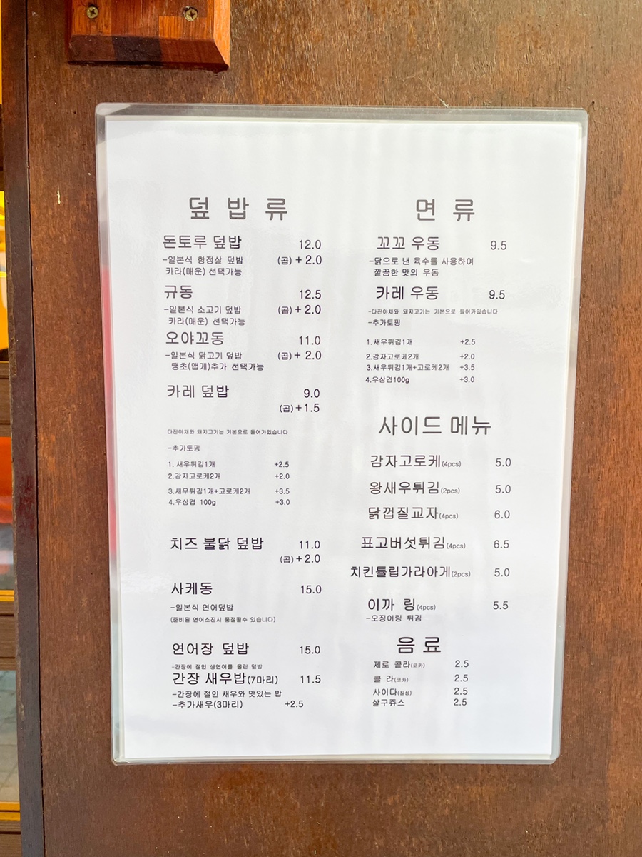 쇼우도우 이미지
