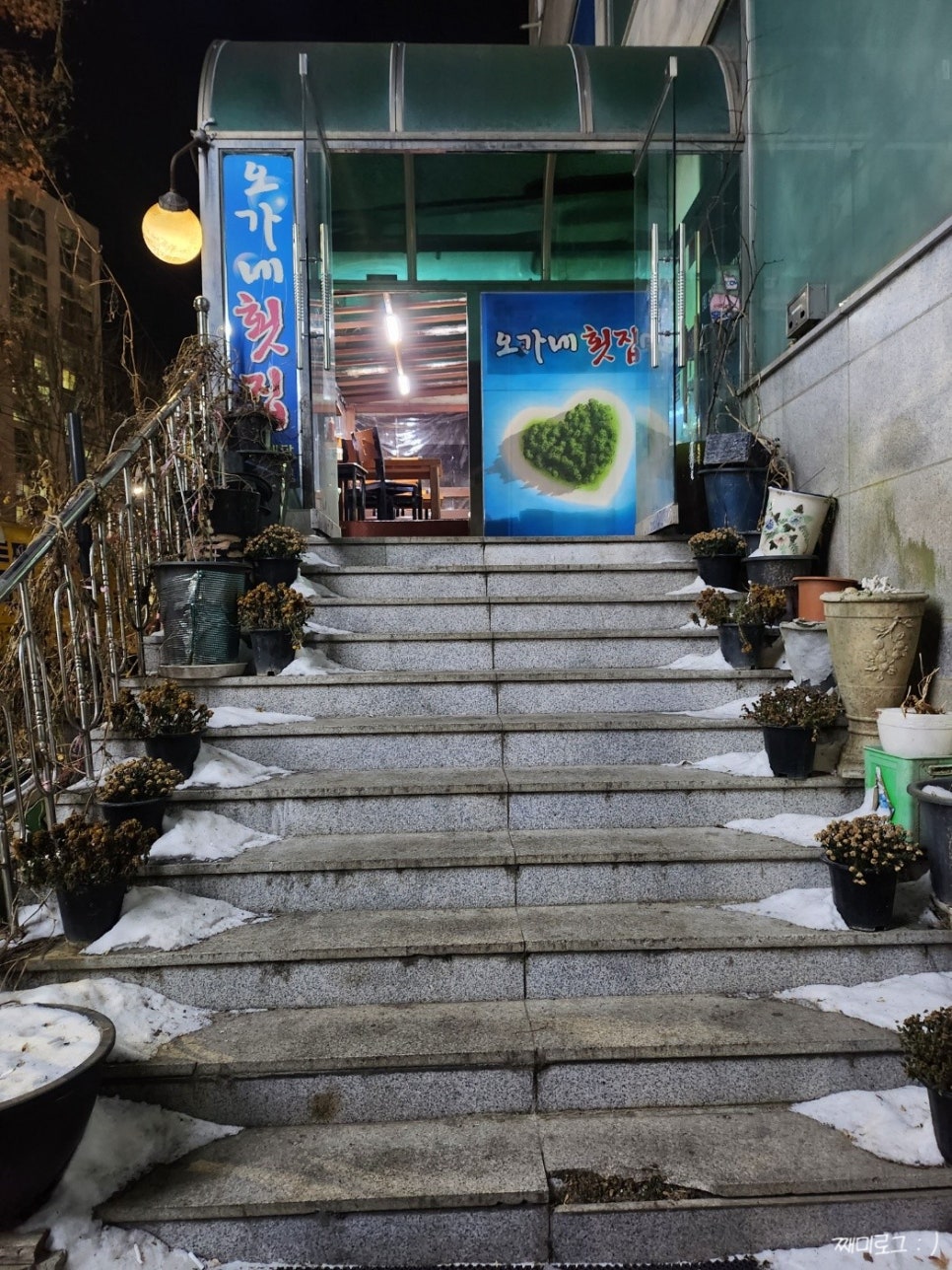 오가네횟집 이미지