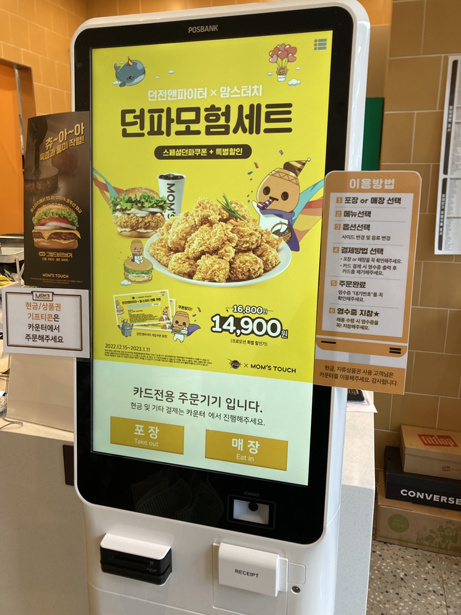 맘스터치 해운대 마린시티점 이미지