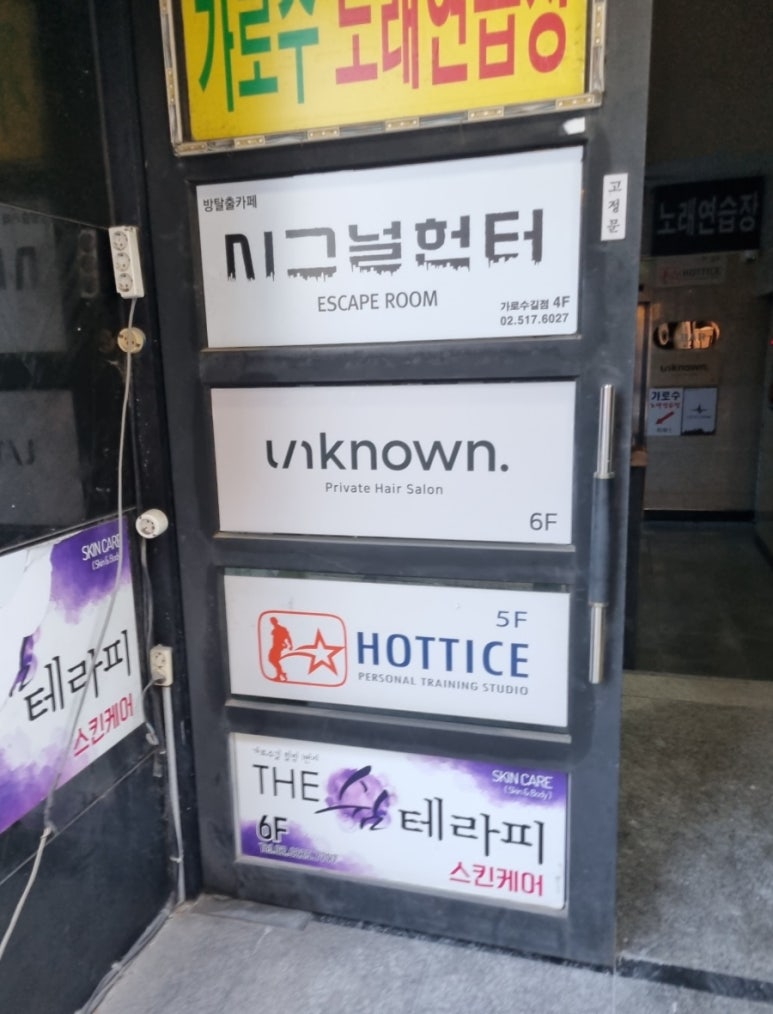 가로수노래연습장 이미지