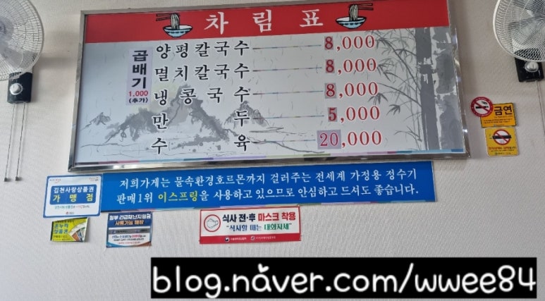 양평칼국수황금점 이미지