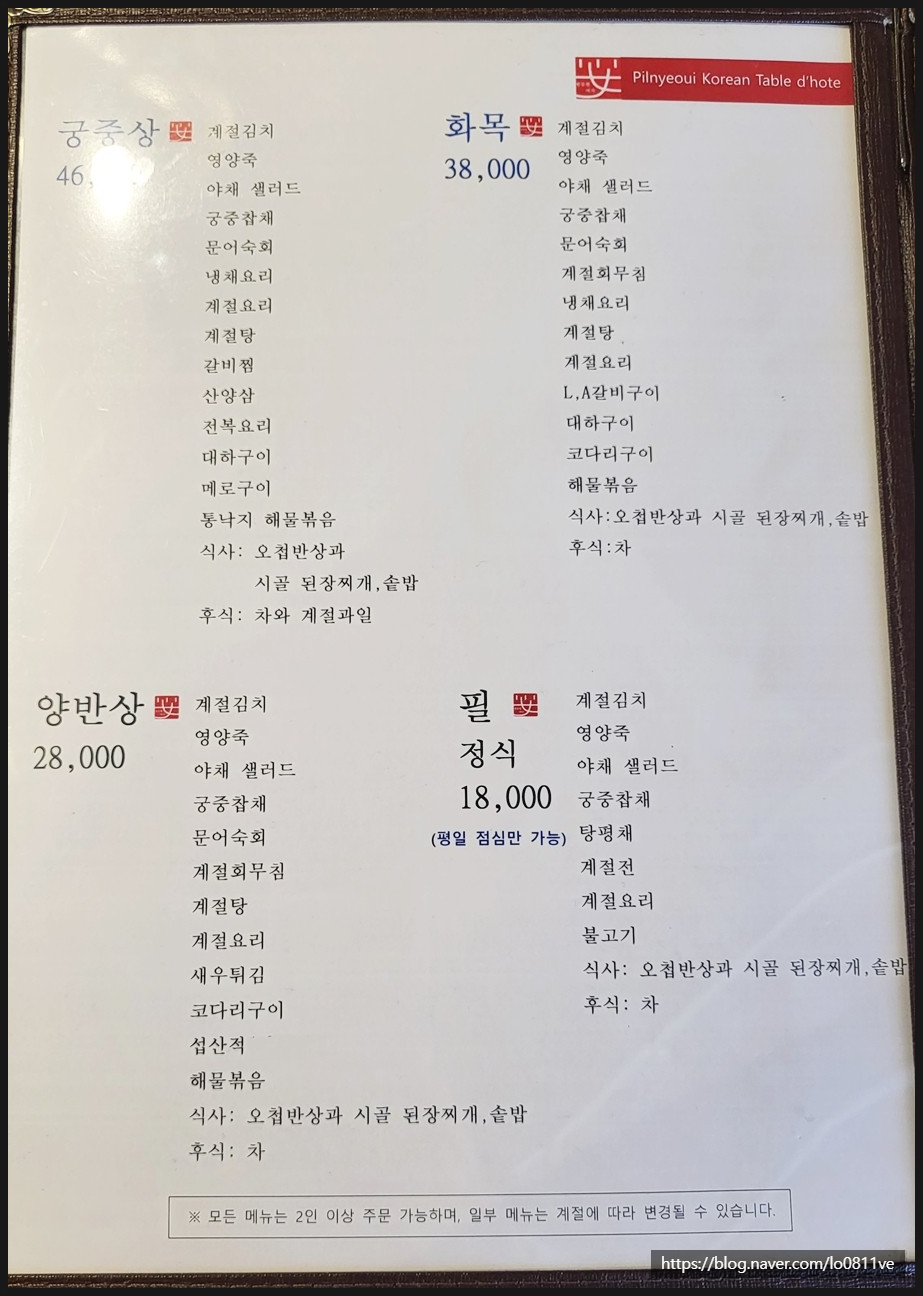 잠실굴비 이미지