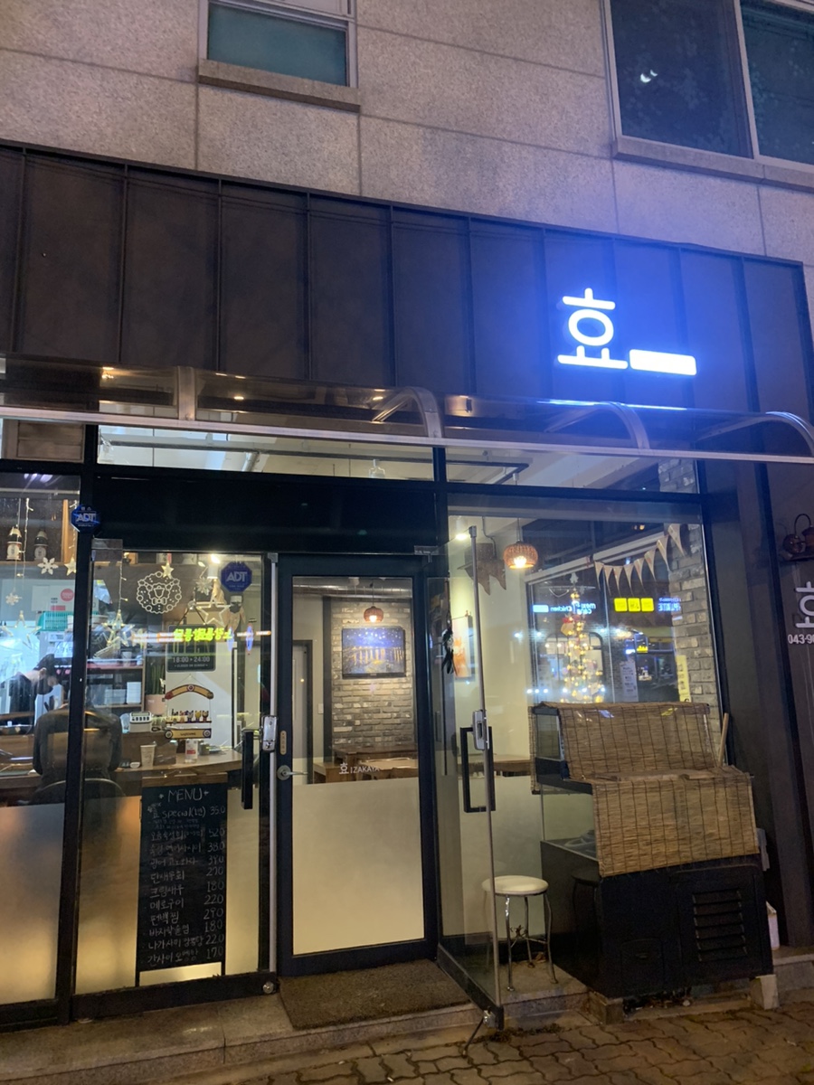 효이자카야 이미지
