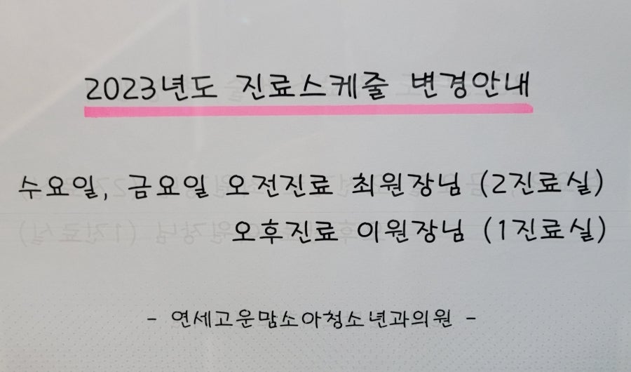 고운맘소아청소년과의원 이미지