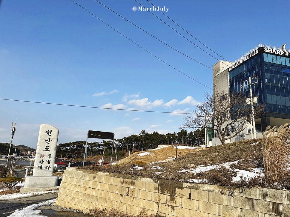 원산도샵카페 이미지