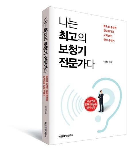 금강보청기계양센터 이미지