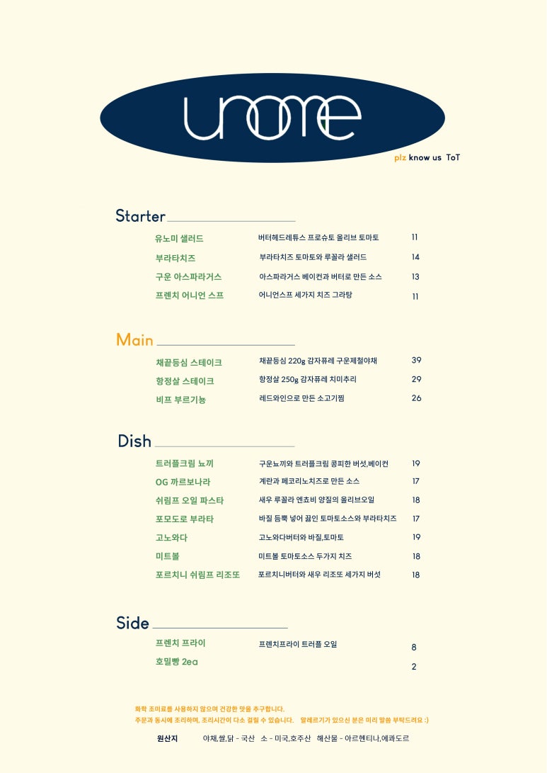 유노미 이미지