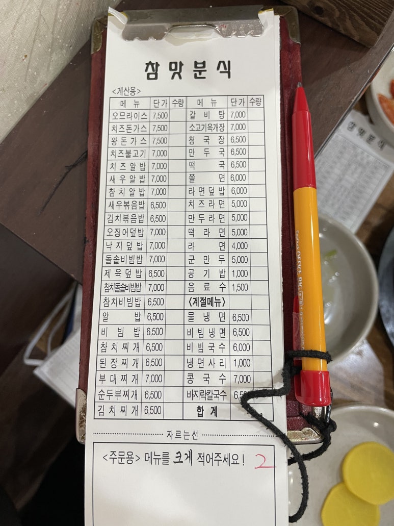 참맛분식 이미지