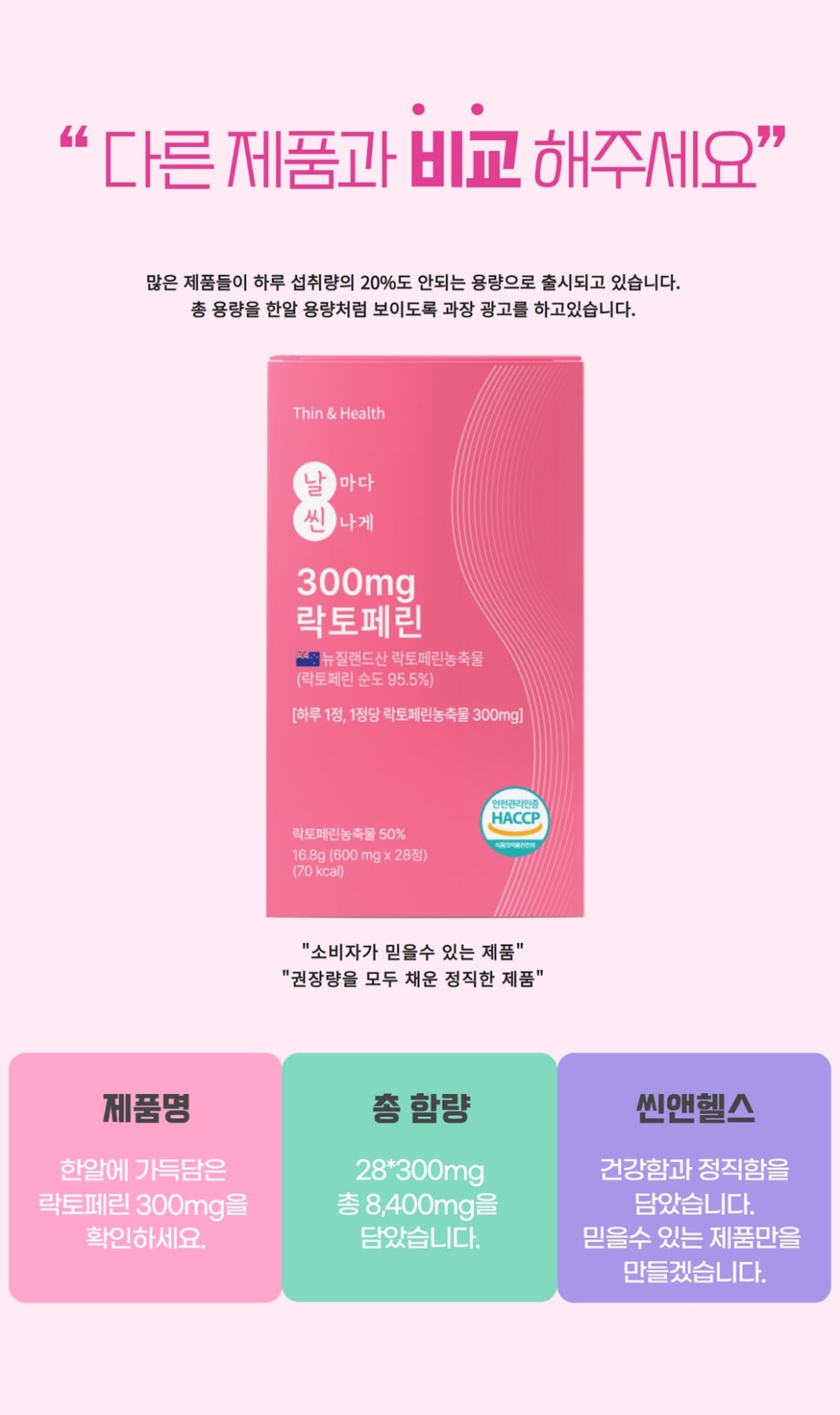 씬앤헬스 이미지