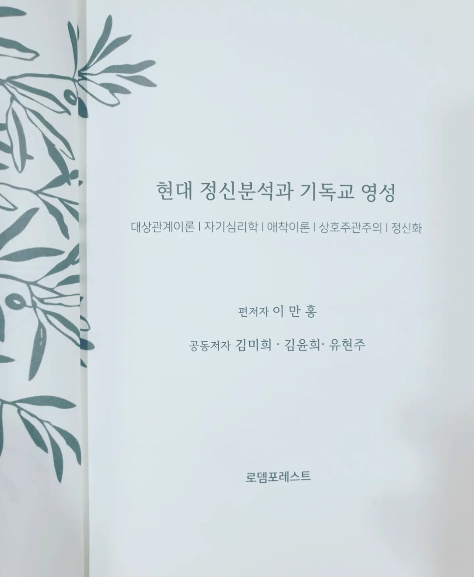 기독교로뎀 이미지