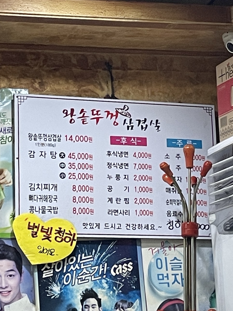 서울식 사리해장국 이미지