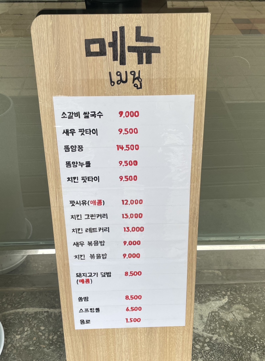 방방푸드 이미지