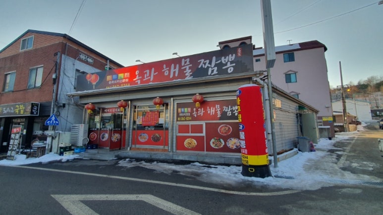 옥과해물짬뽕 이미지