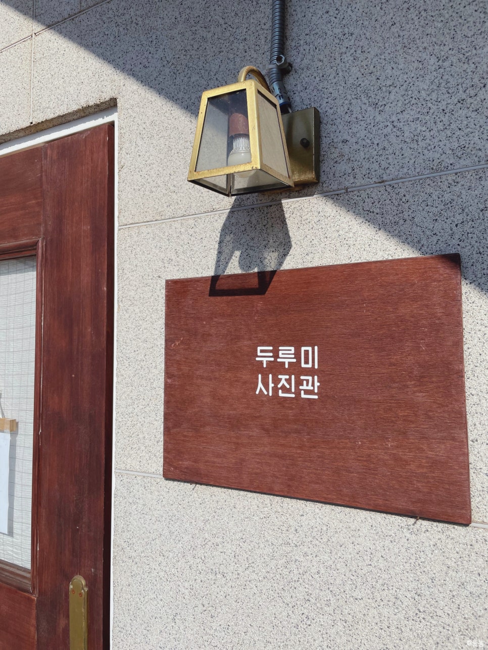 두루미사진관 이미지