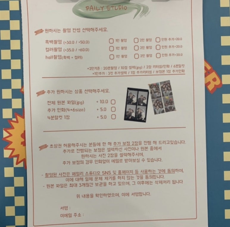 페일리스튜디오 이미지