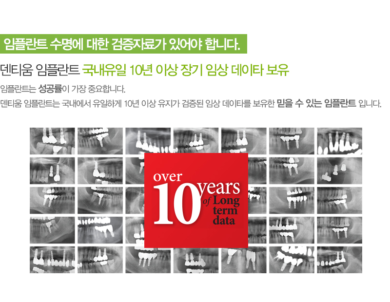 덴티움치과의원 이미지