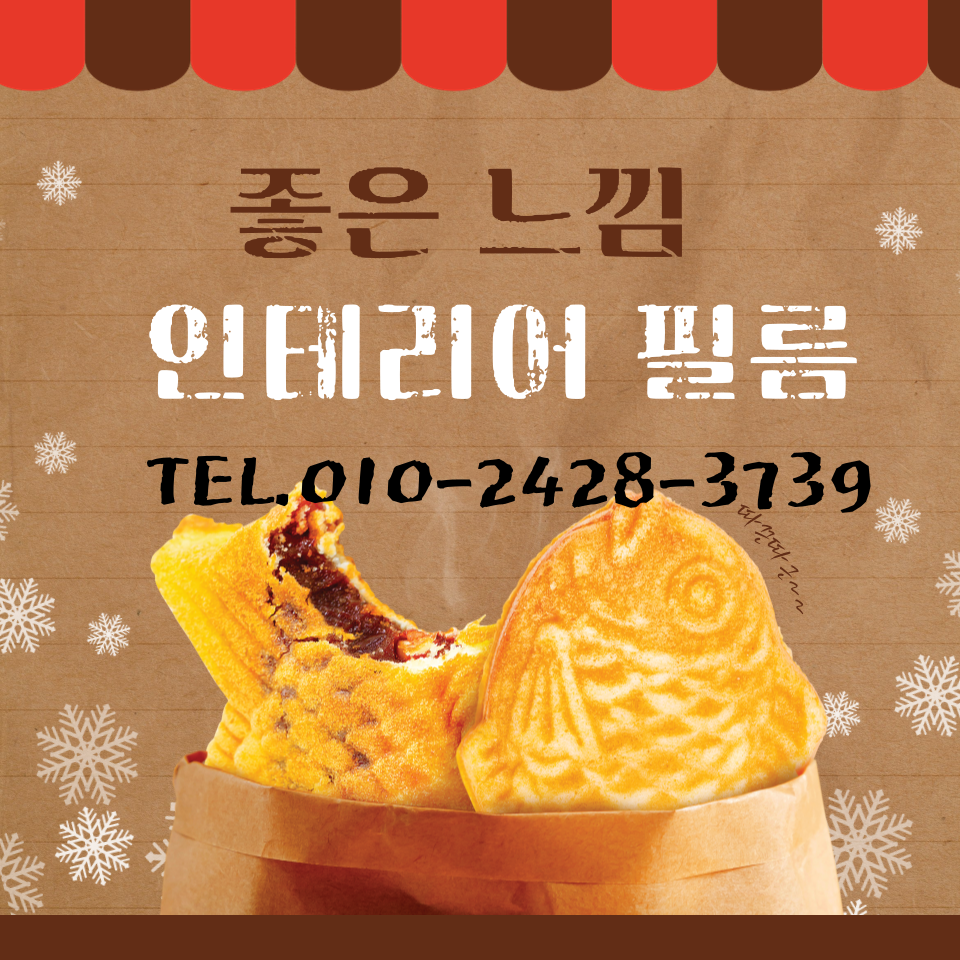 삼화인테리어 이미지