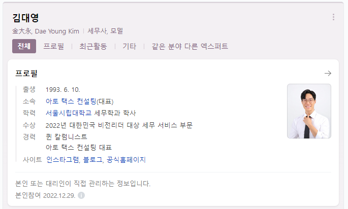 아토택스컨설팅 이미지
