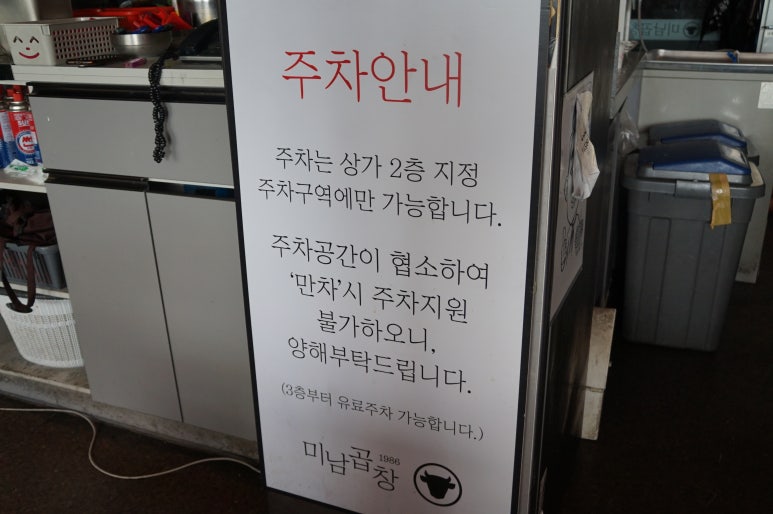 미남곱창 이미지