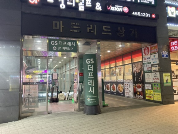 지에스더프레시안양 이미지